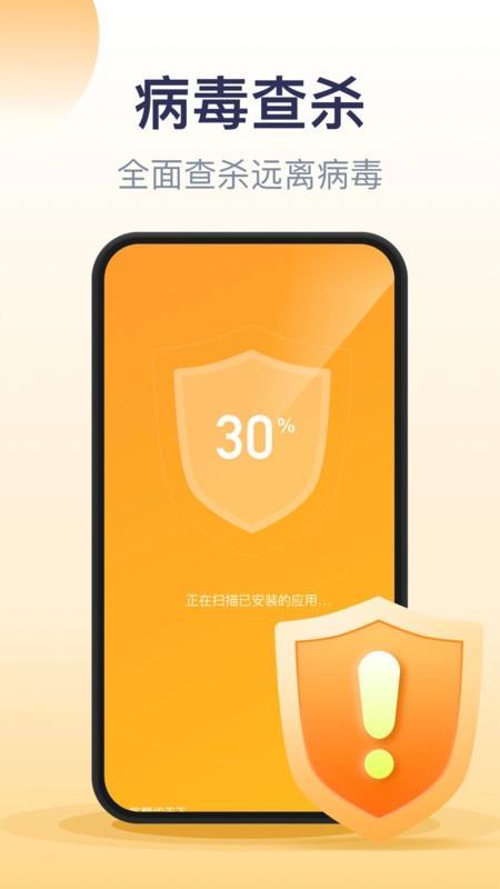 口袋加速清理官网版下载