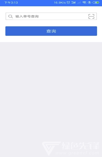 北京速达物流(北京速达快递查询) 安卓版图1