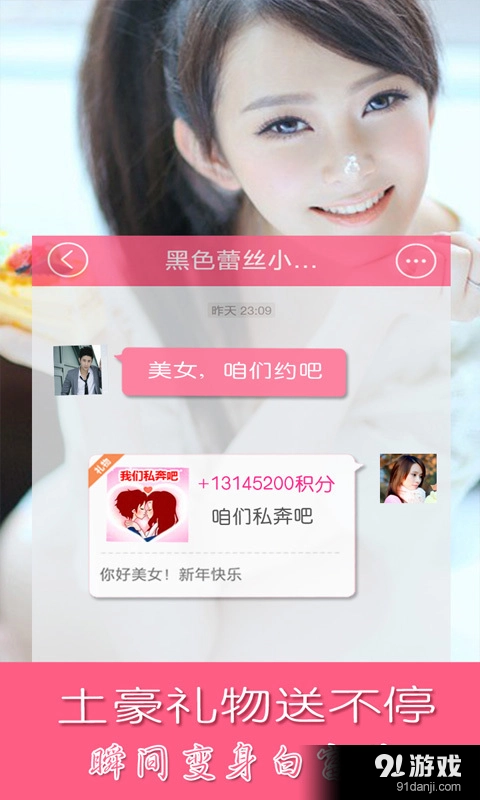 男人的秘密