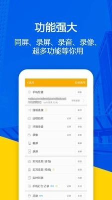 找帮手机防盗