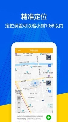 找帮手机防盗
