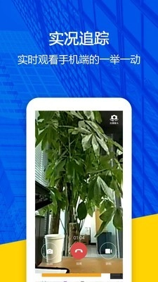 找帮手机防盗