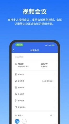 公务云平台