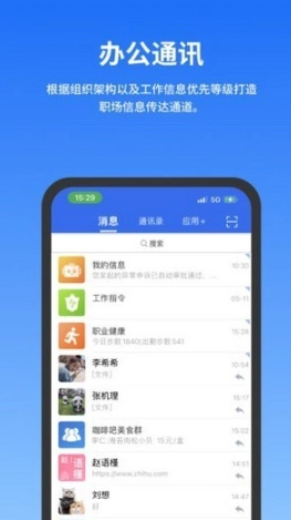 公务云平台