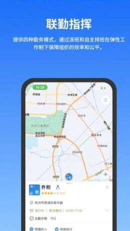 公务云平台