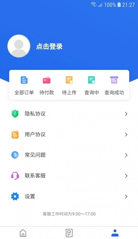 优选查车官方版下载