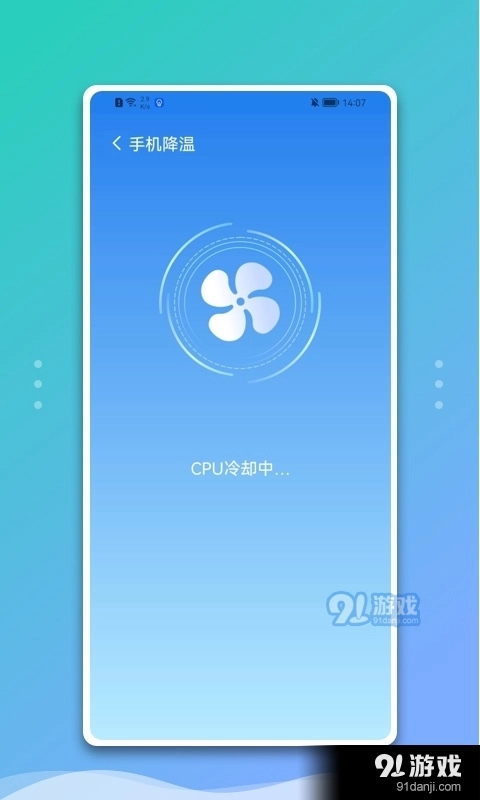 白净手机管家3