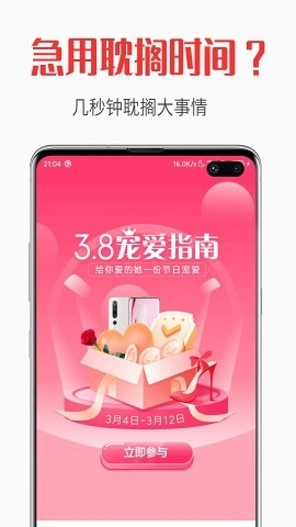 自动跳过软件