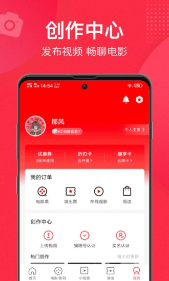 猫眼(4)