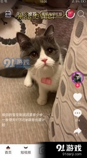 暖暖短视频截图2