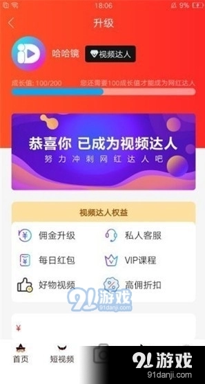 暖暖短视频截图3