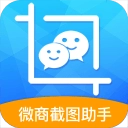 截图帮手