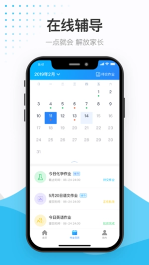传而习家长图3