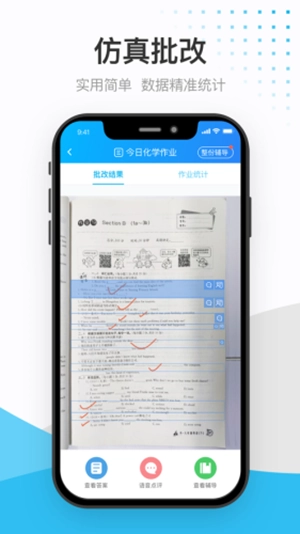 传而习家长图4