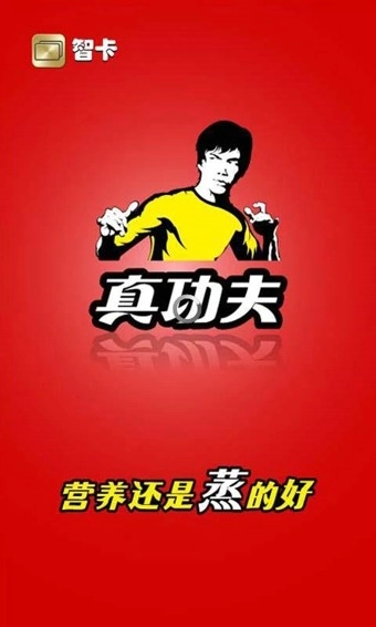 真功夫手机最新版图4