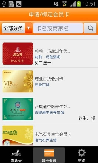 真功夫手机最新版图3