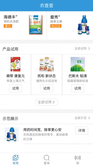 农查查