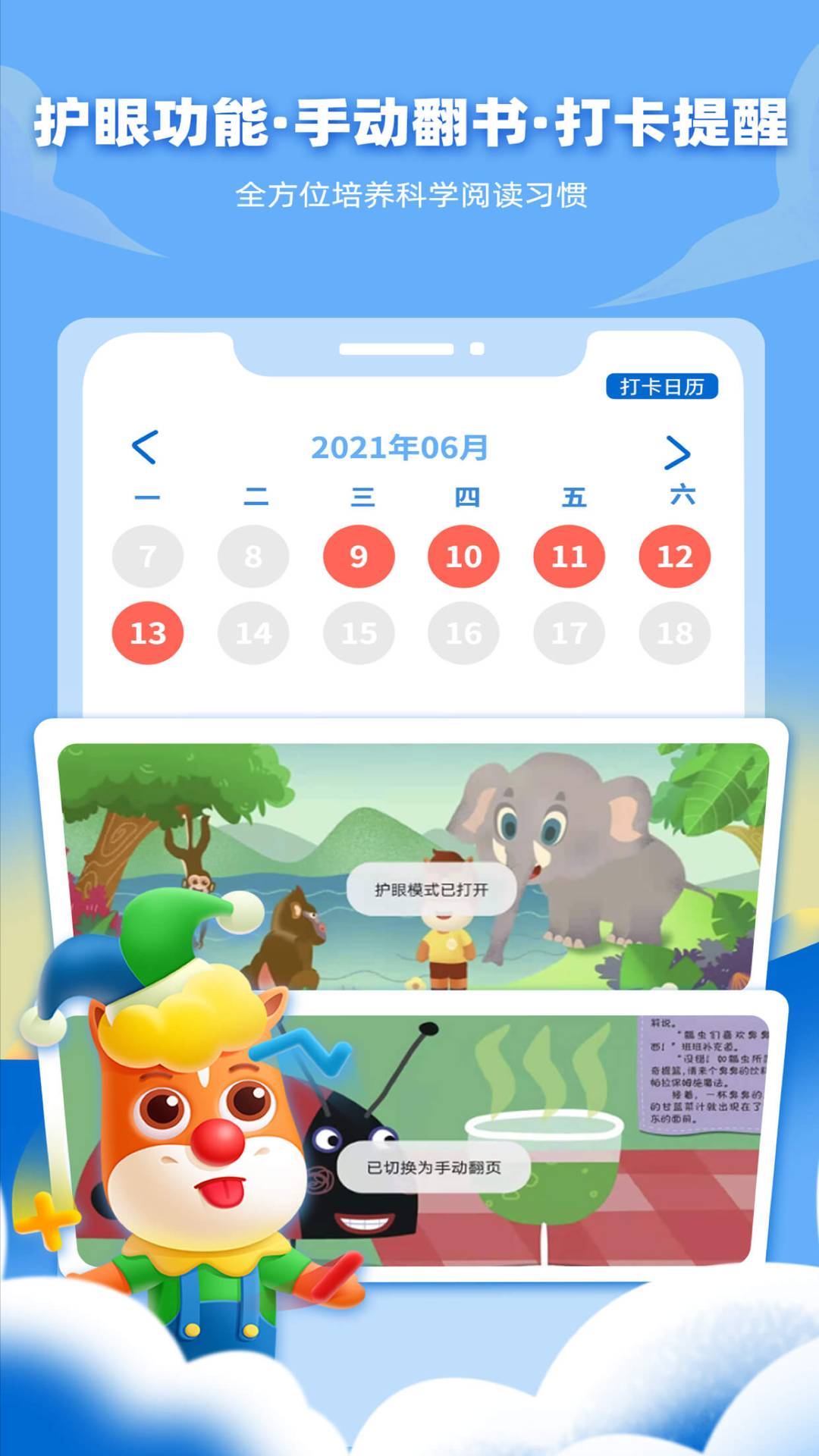 高途阅读(4)
