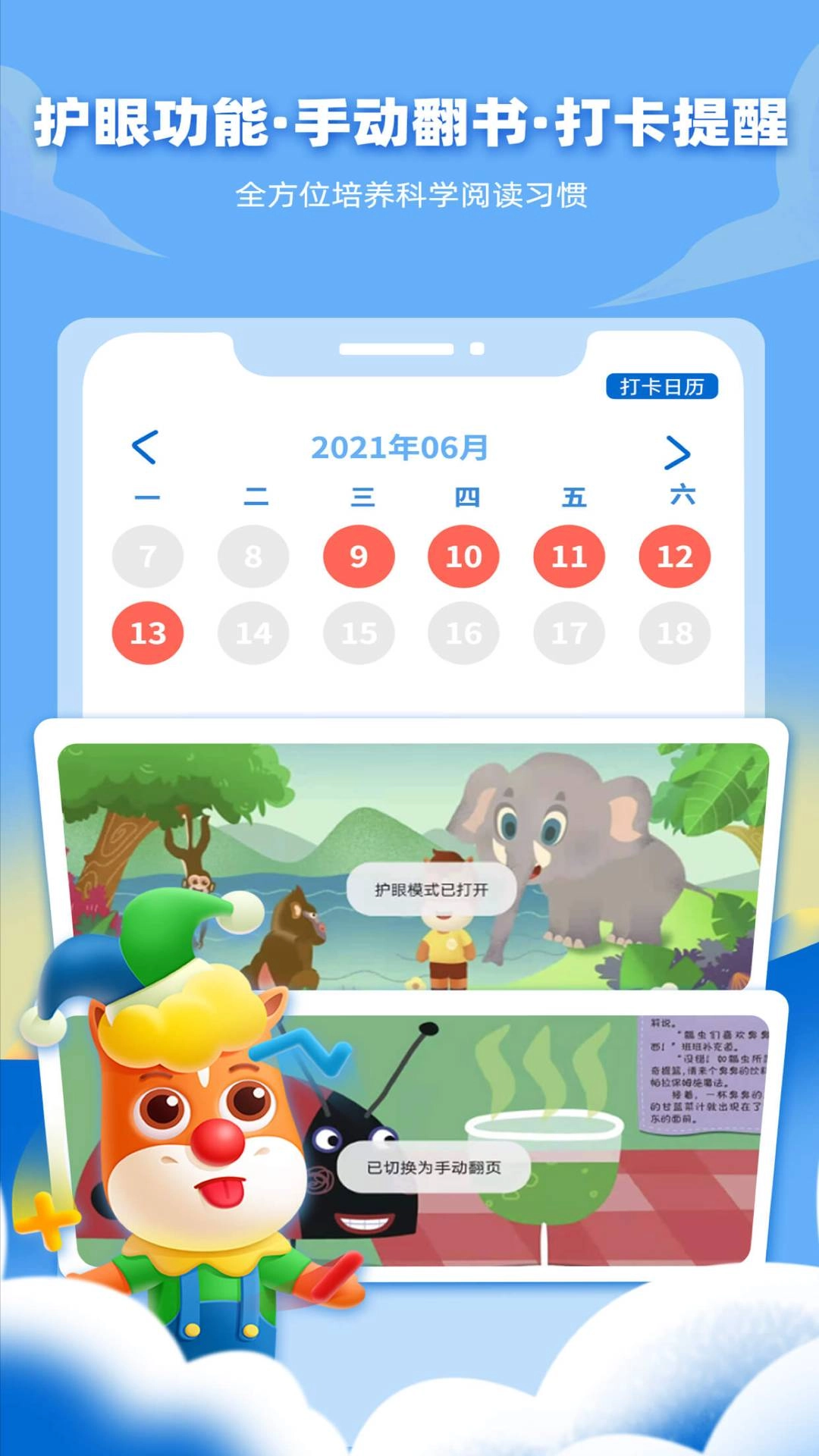 高途阅读会员免登录截图0