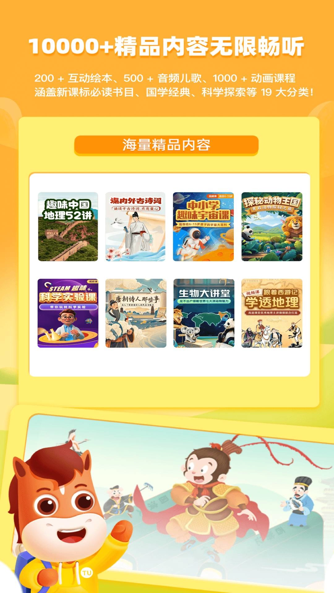 高途阅读正式版图1
