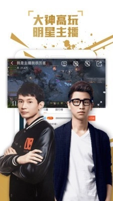 火猫直播正版图1