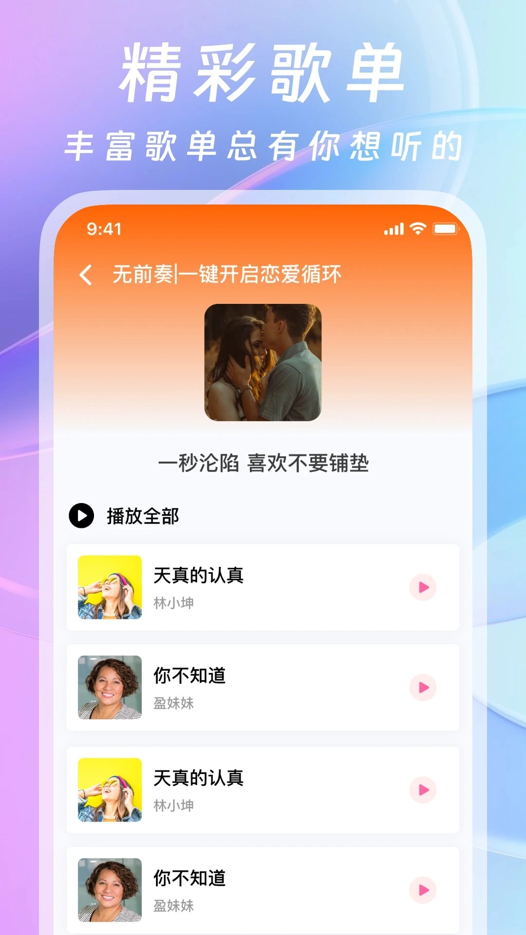 爱听音乐(1)