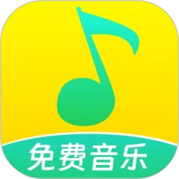爱听音乐正式版