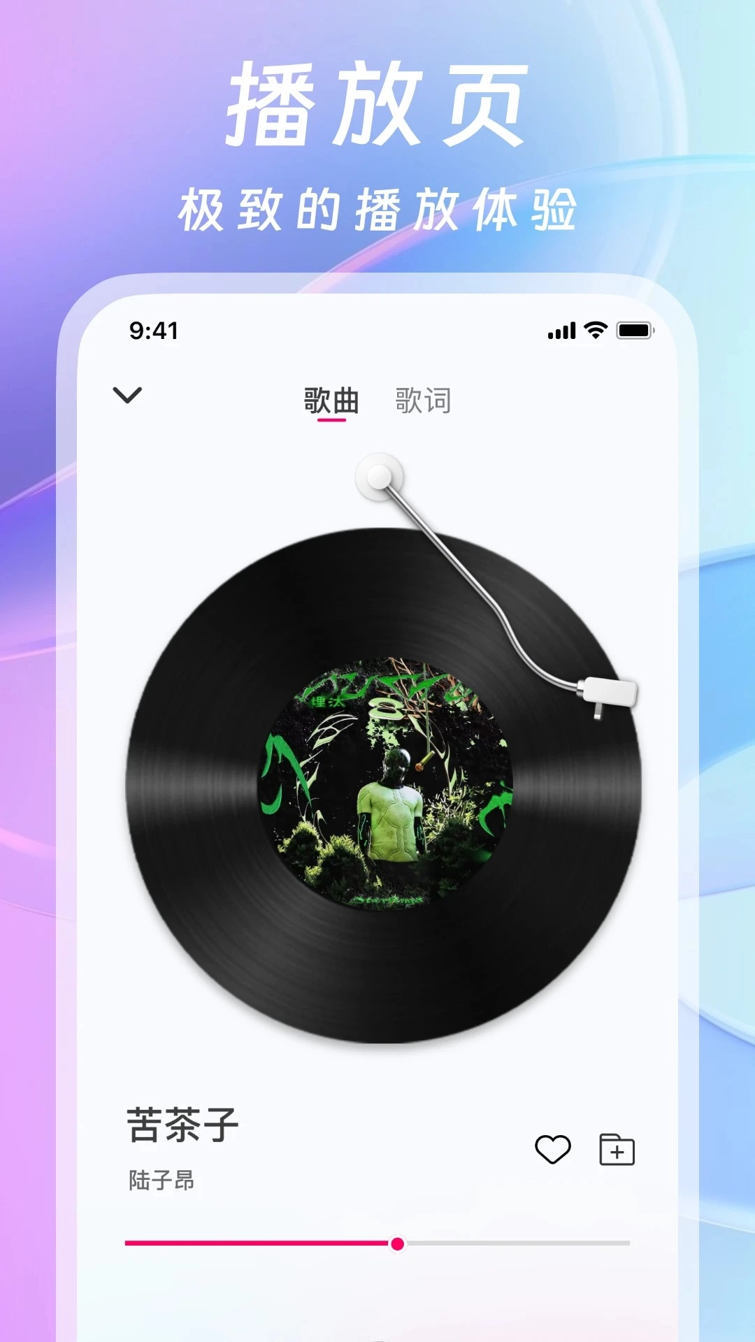 爱听音乐正式版1