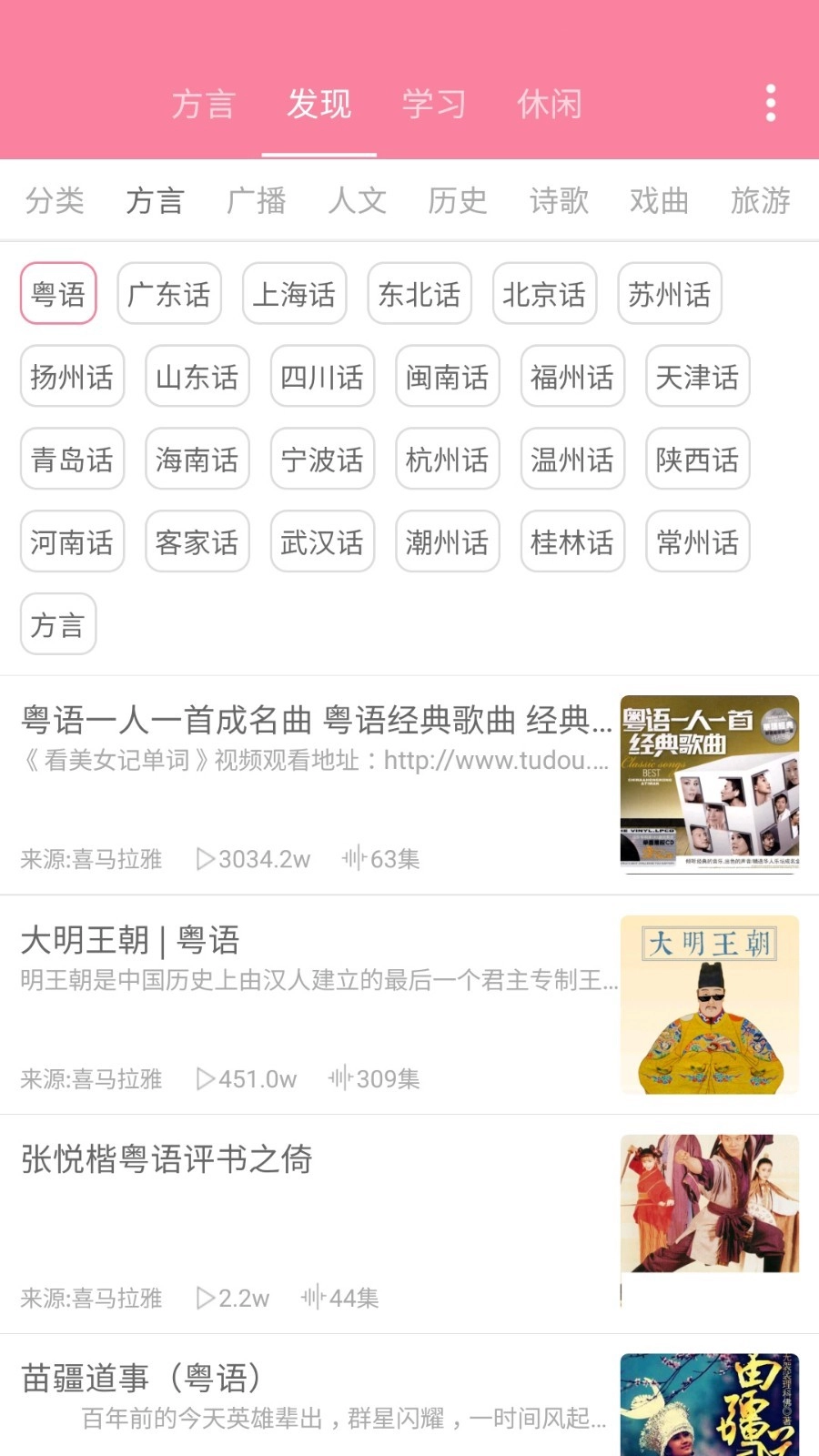 疯狂方言