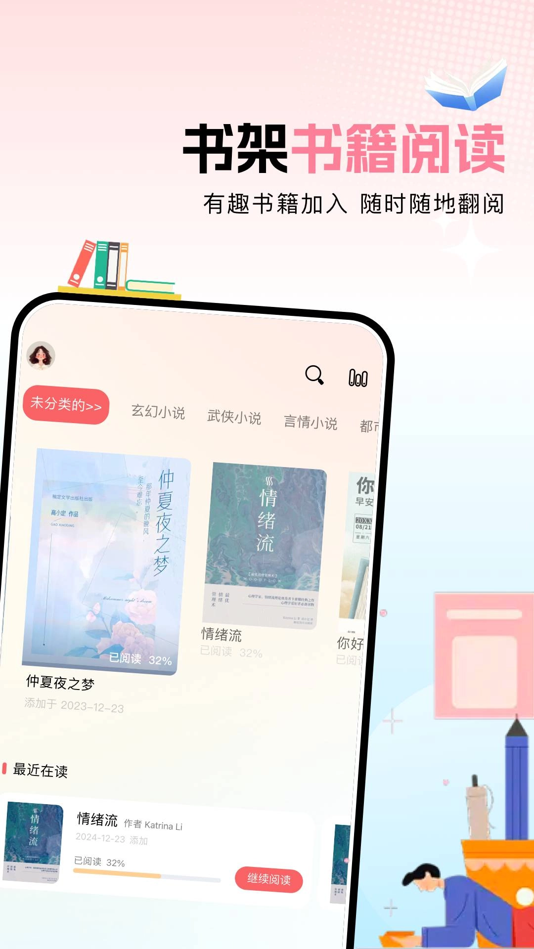 ao3阅读器 ao3阅读器