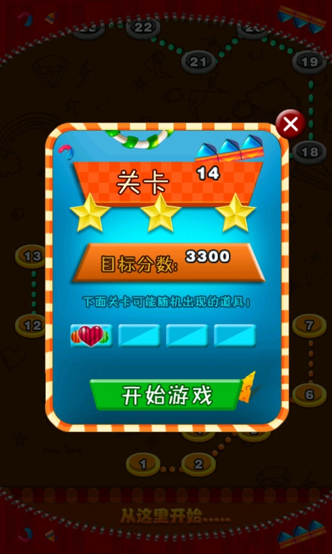 糖果连线(1)