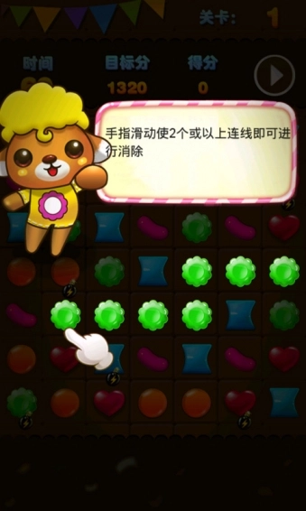 糖果连线(2)