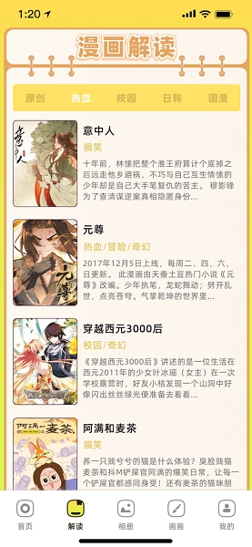 36漫画官方正版(3)