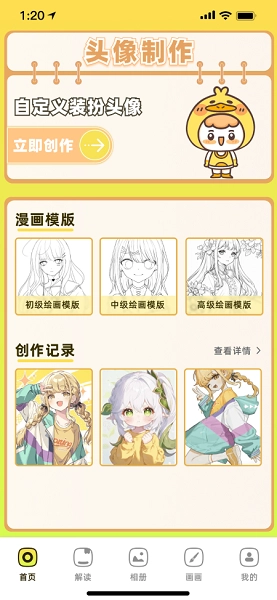 36漫画官方正版(4)
