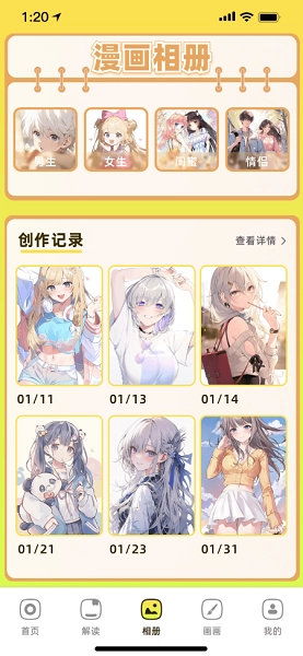 36漫画官方正版(1)