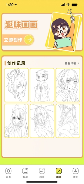 36漫画官方正版(2)