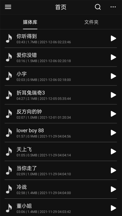 伴奏提取ai图5
