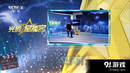 电视家永久免费版截图2