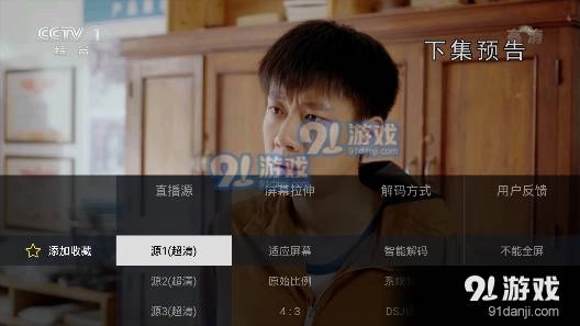 电视家永久免费版截图0