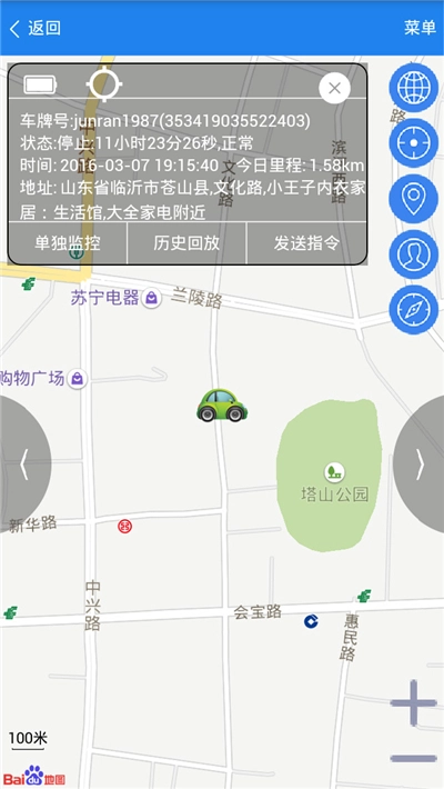 爱车定位1