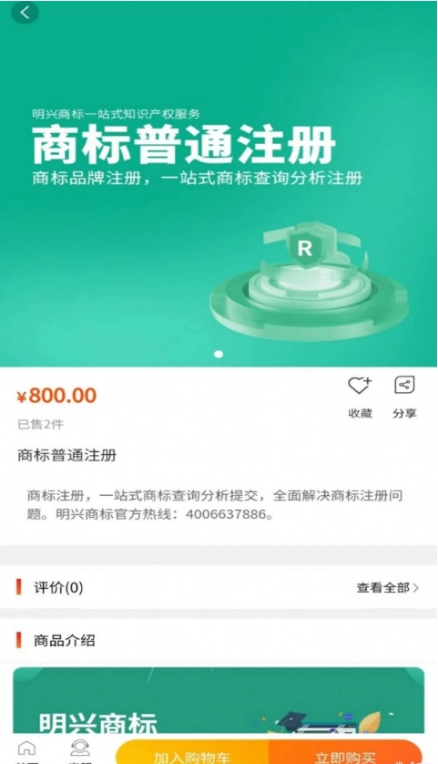 明兴商标图1