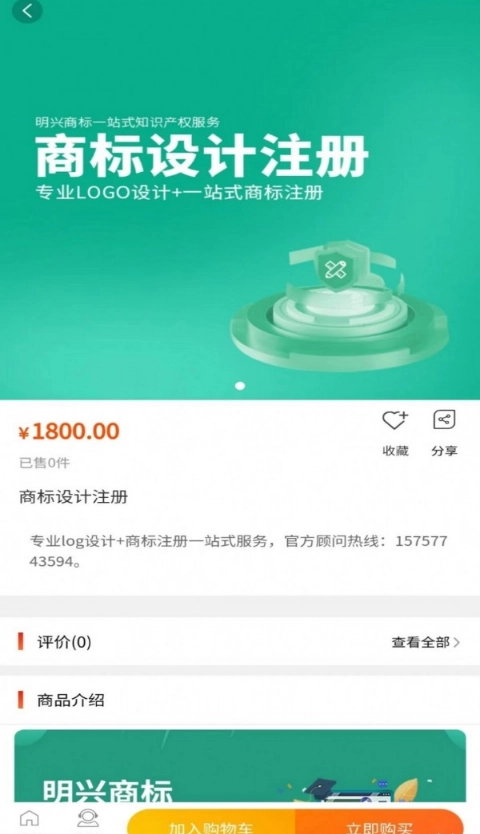 明兴商标图3