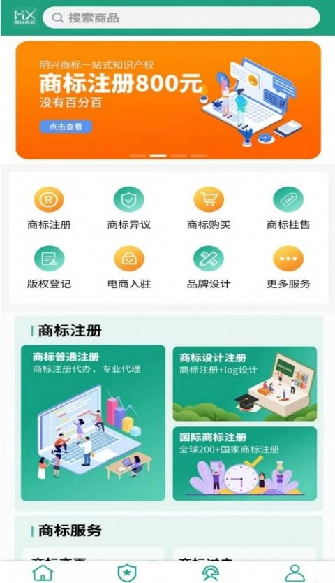 明兴商标图2