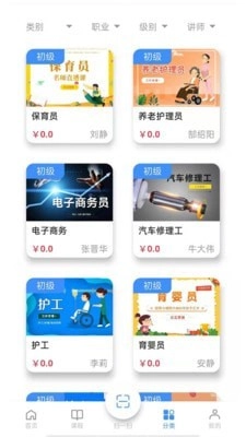 思构教育安卓直装版图2