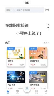 思构教育安卓直装版图3