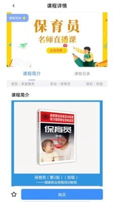 思构教育安卓直装版图4
