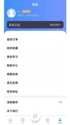 思构教育安卓直装版图1