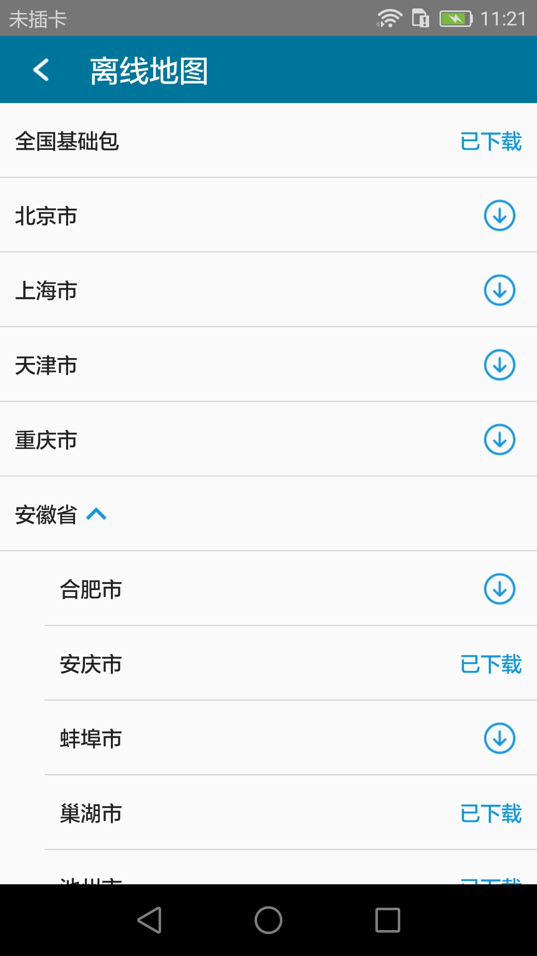 位置测试工具截图0