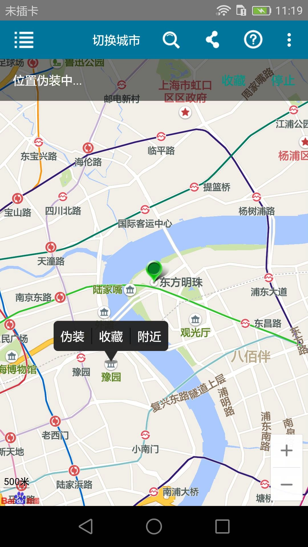位置测试工具完整版下载