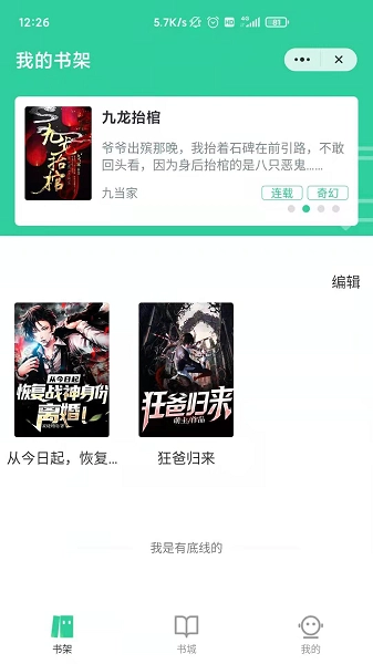 玄浩文学免费版